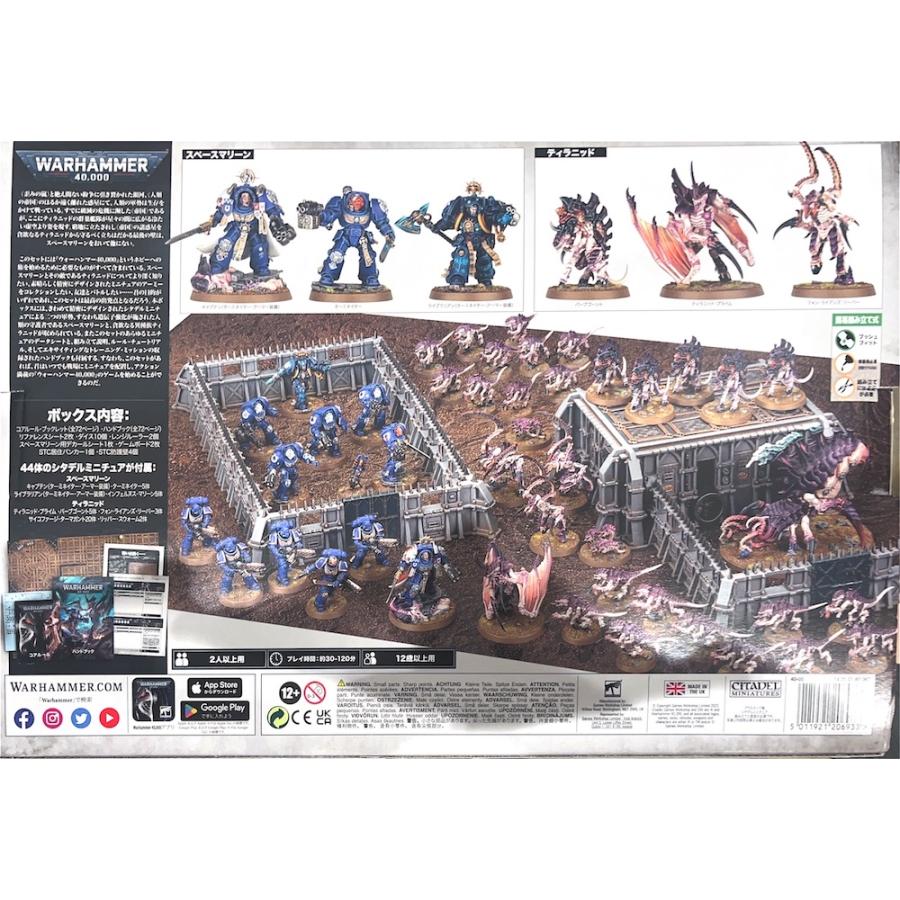 WARHAMMER 40,000 アルティメットスターターセット 日本語版 40-05