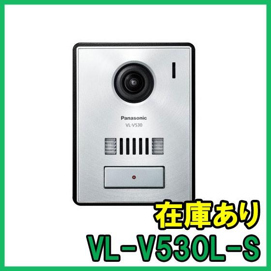 即納 (新品) VL-V530L-S シルバー パナソニック カラーカメラ玄関子機 増設用玄関子機 :4549077927682:電設エアソフト -  通販 - Yahoo!ショッピング