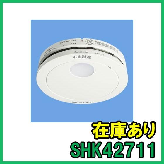 Panasonic（パナソニック） SHK42711 (新品) 火災報知器 親機 2020年 