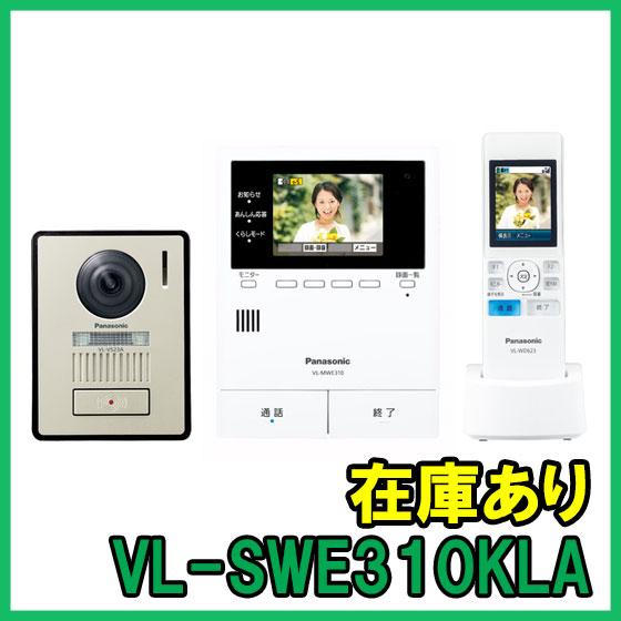 Panasonic VL-SWE310KL テレビドアホン　未使用品！美品！ Panasonic（パナソニック） VL-SWE310KLA 即納 (新品) テレビドアホン