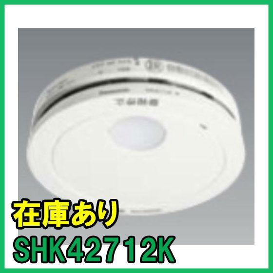 Panasonic（パナソニック） SHK42712K 即納 (新品) 住宅用火災警報器
