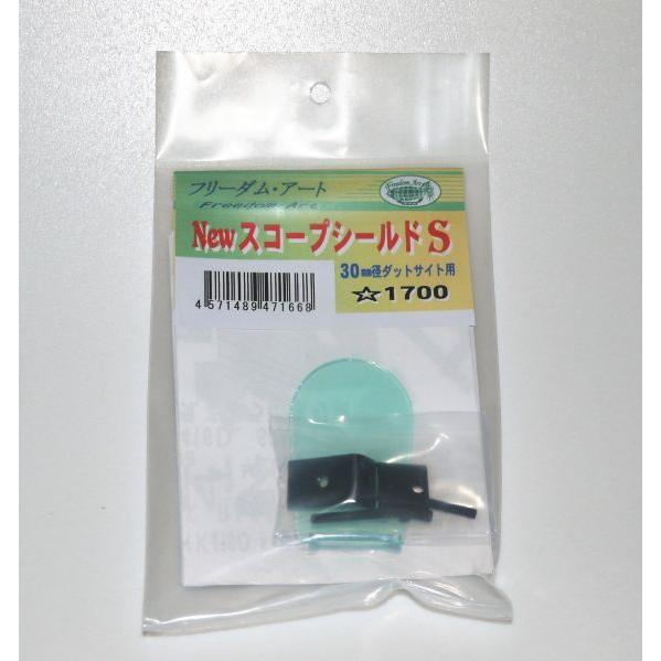 Newスコープシールド Sサイズ 対物レンズ30mmのダットサイト用 フリーダムアート 電設エアソフト 通販 Yahoo ショッピング