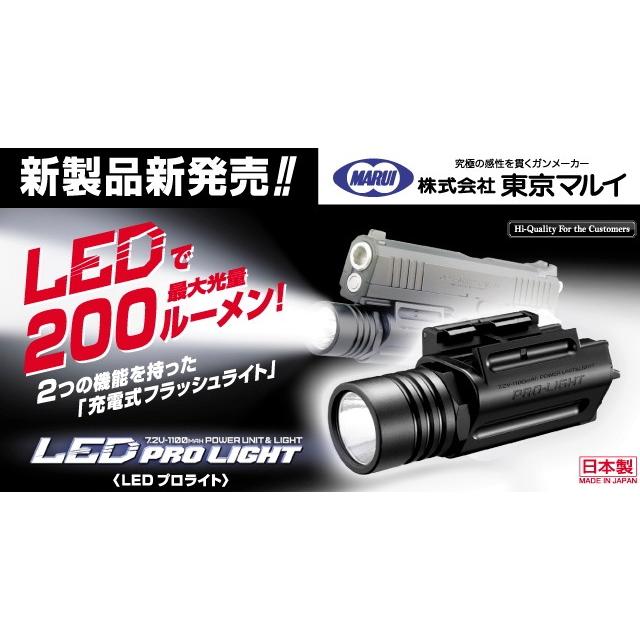 TOKYO MARUI（東京マルイ） 【インボイス対応】 LED プロライト