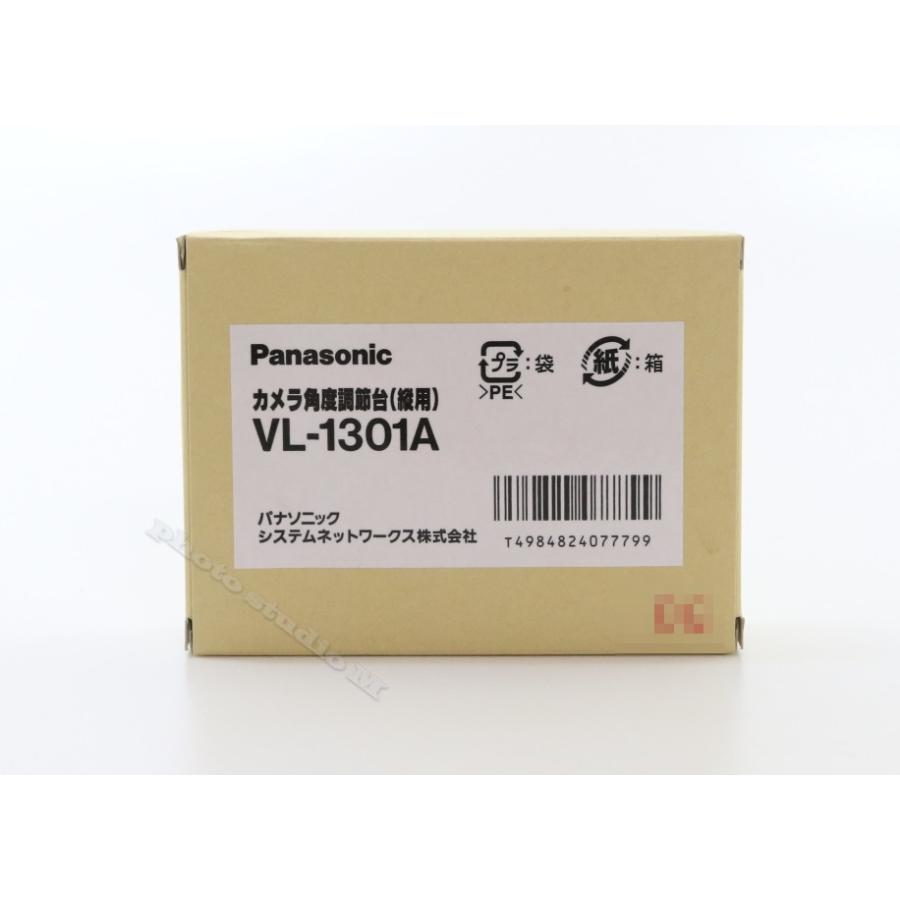 【インボイス対応】 即納 (新品) VL-1301A パナソニック 玄関子機用 カメラ角度調整台(縦用) Panasonic｜gunshop｜05