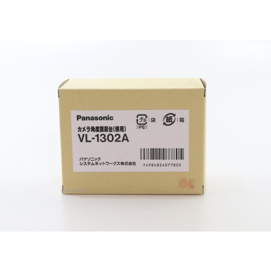 Panasonic（パナソニック） VL-1302A 即納 (新品) 玄関子機用 カメラ角度調整台(横用) : 電設エアソフト(インボイス対応 ...