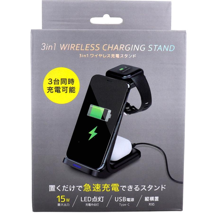 3in1 ワイヤレス充電スタンド ブラック c015 : GunShopTORNADO - 通販