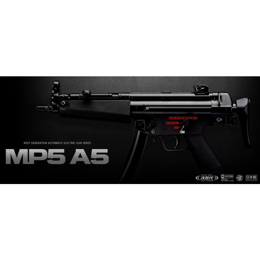 SNSで話題 tm-ng-mp5-a5 型番:tm-ng-mp5-a5
