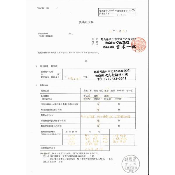 最安値挑戦中 ハーベストオイル 20L 殺虫剤 農薬 園芸 ガーデニング 送料無料の画像