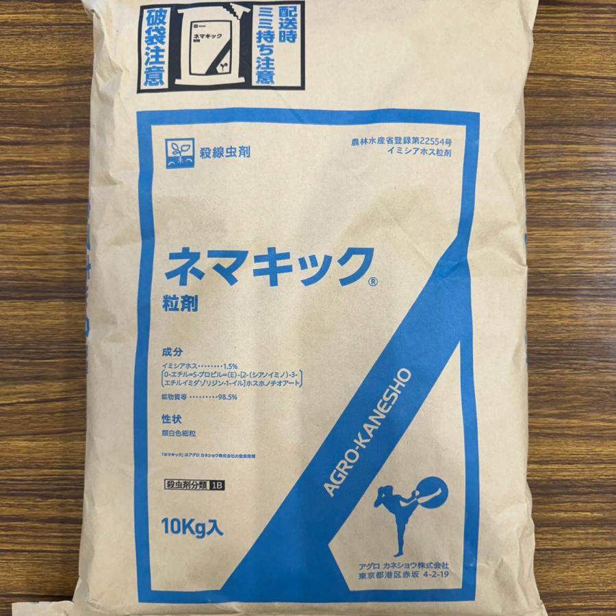 最安値挑戦中 アグロカネショウネマキック粒剤 10kg 殺虫剤 農薬 園芸 ガーデニング 送料無料