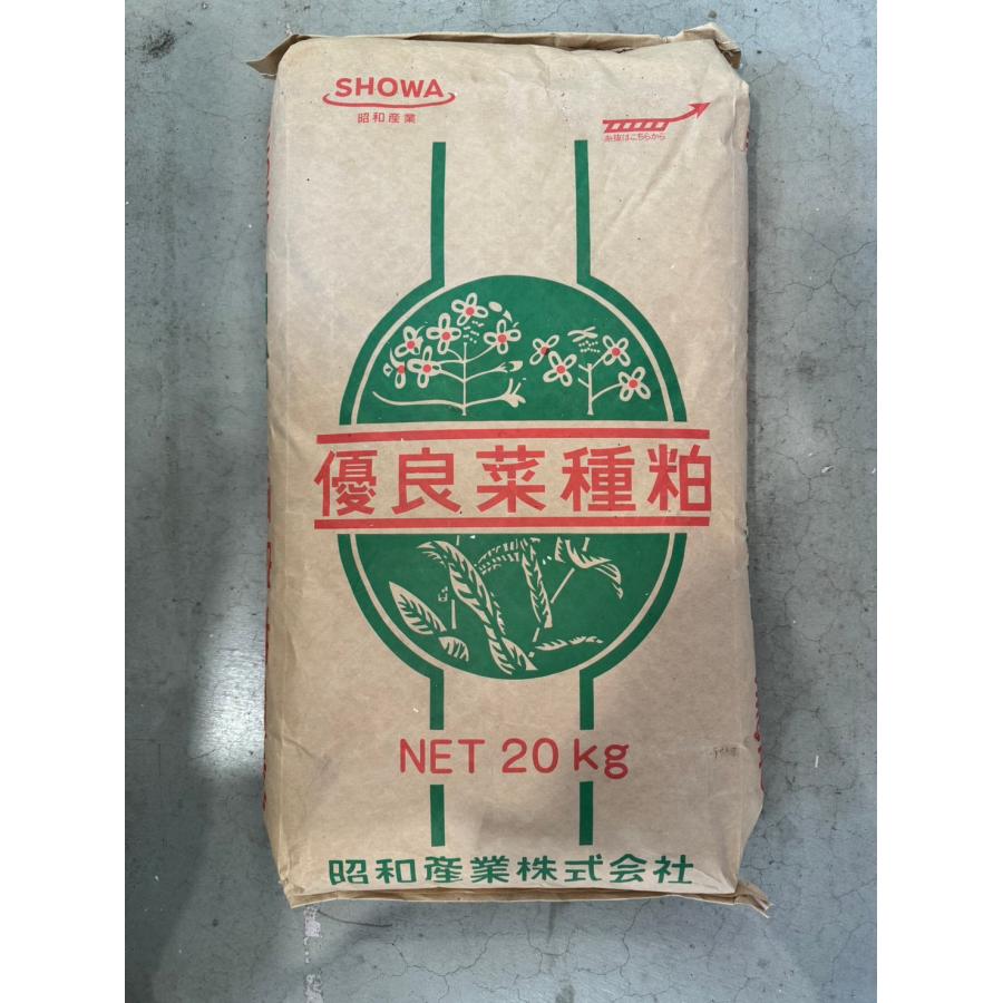 最安値挑戦中 昭和産業 優良菜種粕 粉末 20kg 油かす 肥料 野菜 家庭