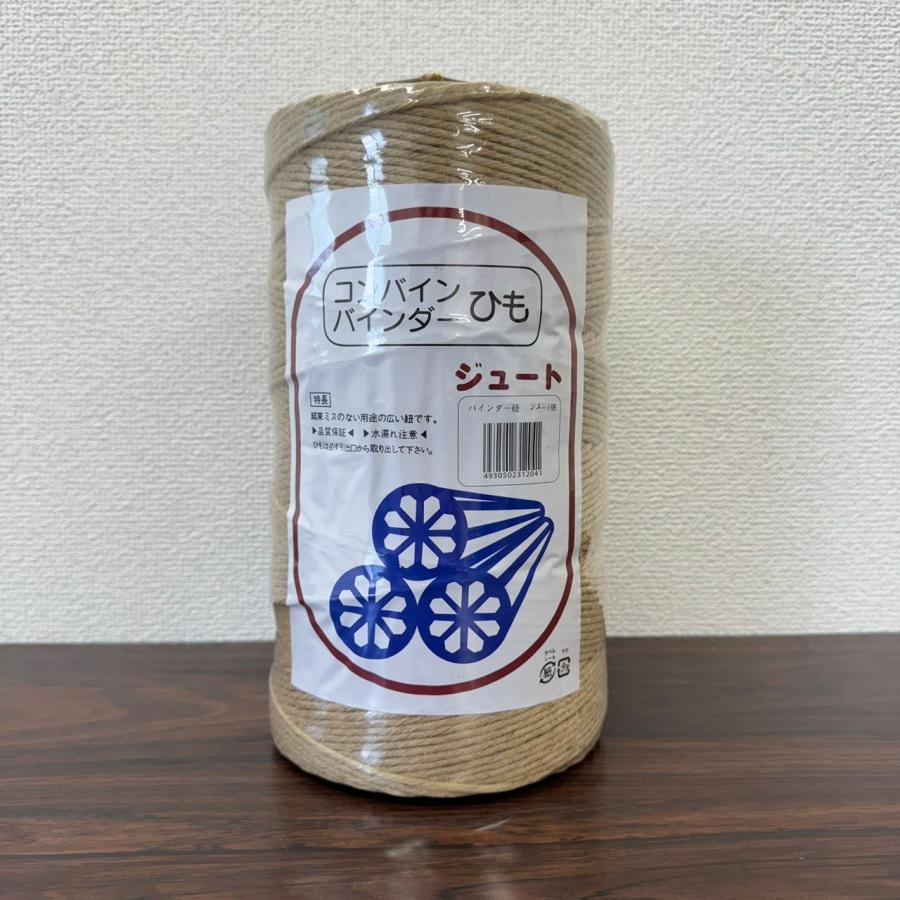 バインダーひも　8巻 最安値挑戦中 コンバイン バインダーひも 紐 ジュート 麻 850m