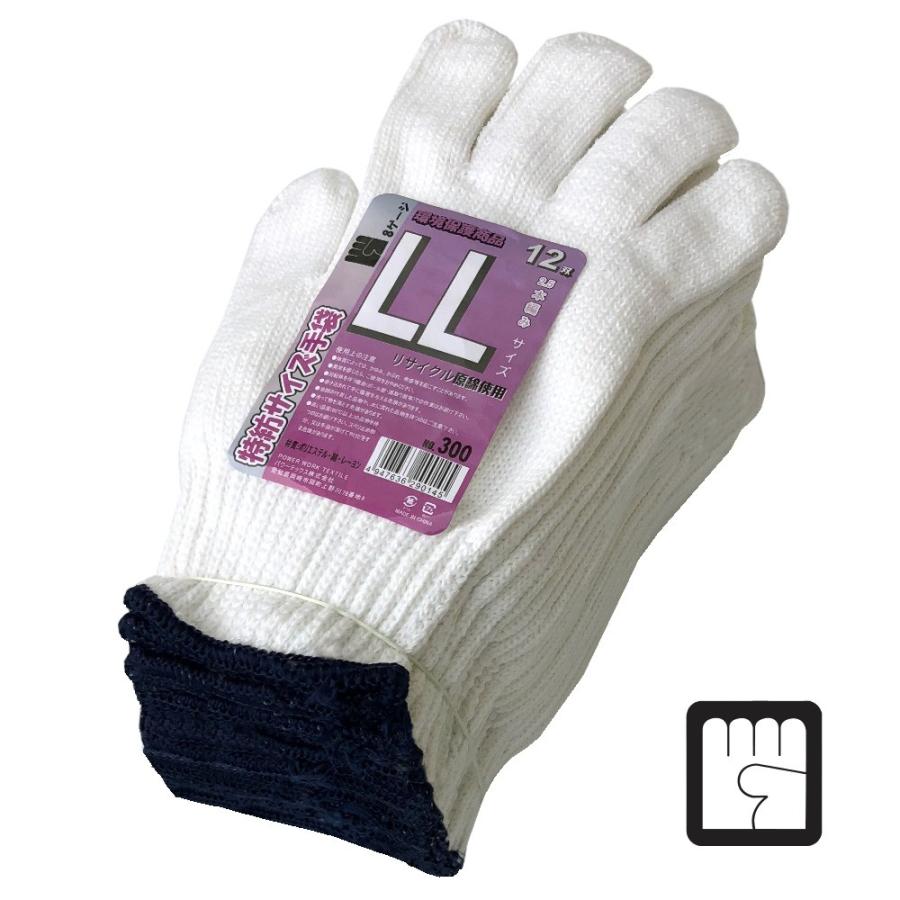 軍手 ７ゲージ 特紡サイズ手袋 Llサイズ 12双組 No300 Ll 軍手倶楽部yahoo 店 通販 Yahoo ショッピング