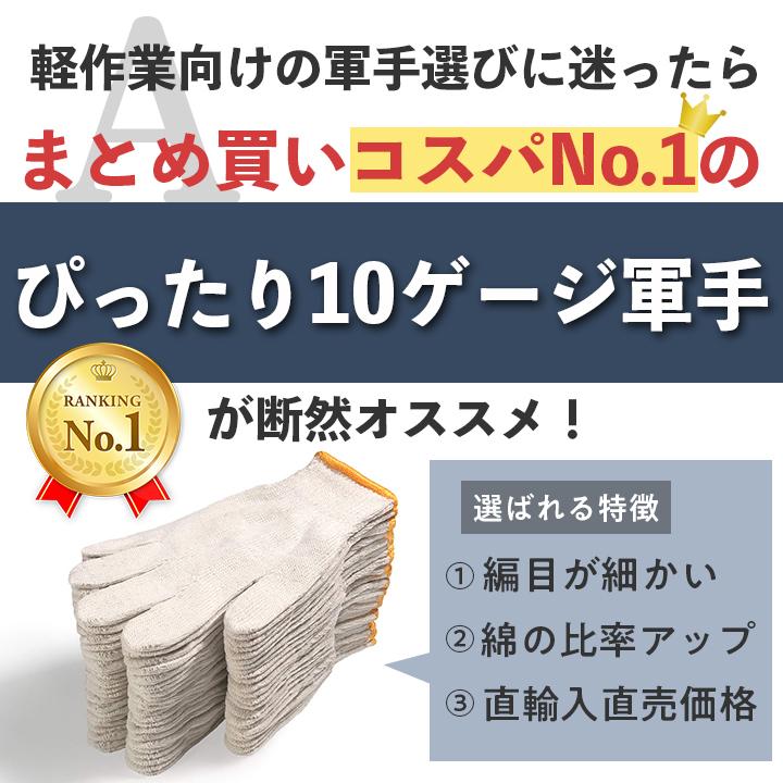 ぴったり10ゲージ軍手 生成 500g（40ダース/480双入）｜guntekobo｜04