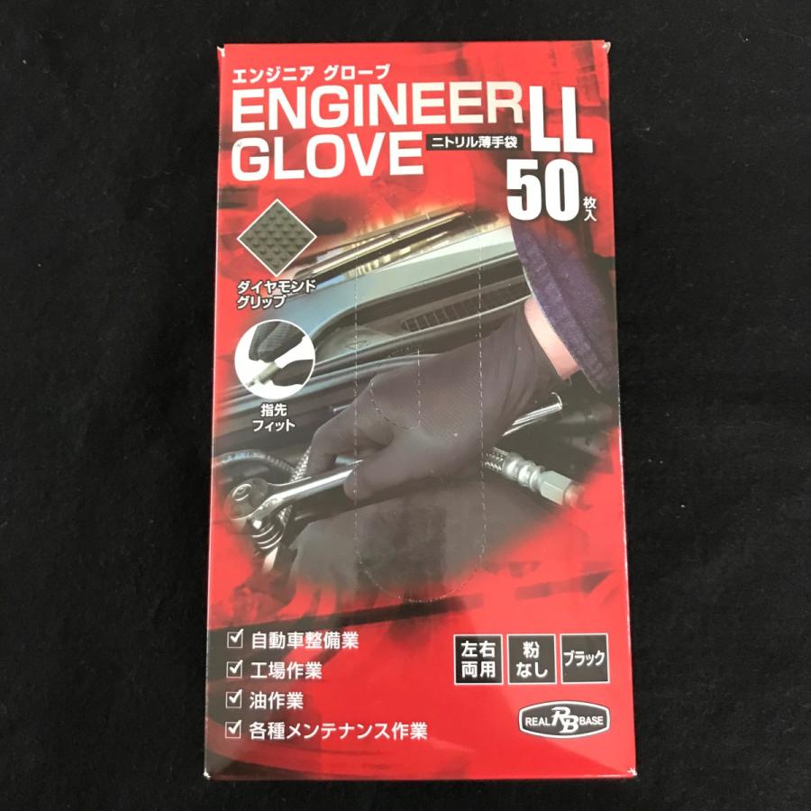 エンジニアグローブ/メカニックグローブLLサイズ 50枚入り 1ケース