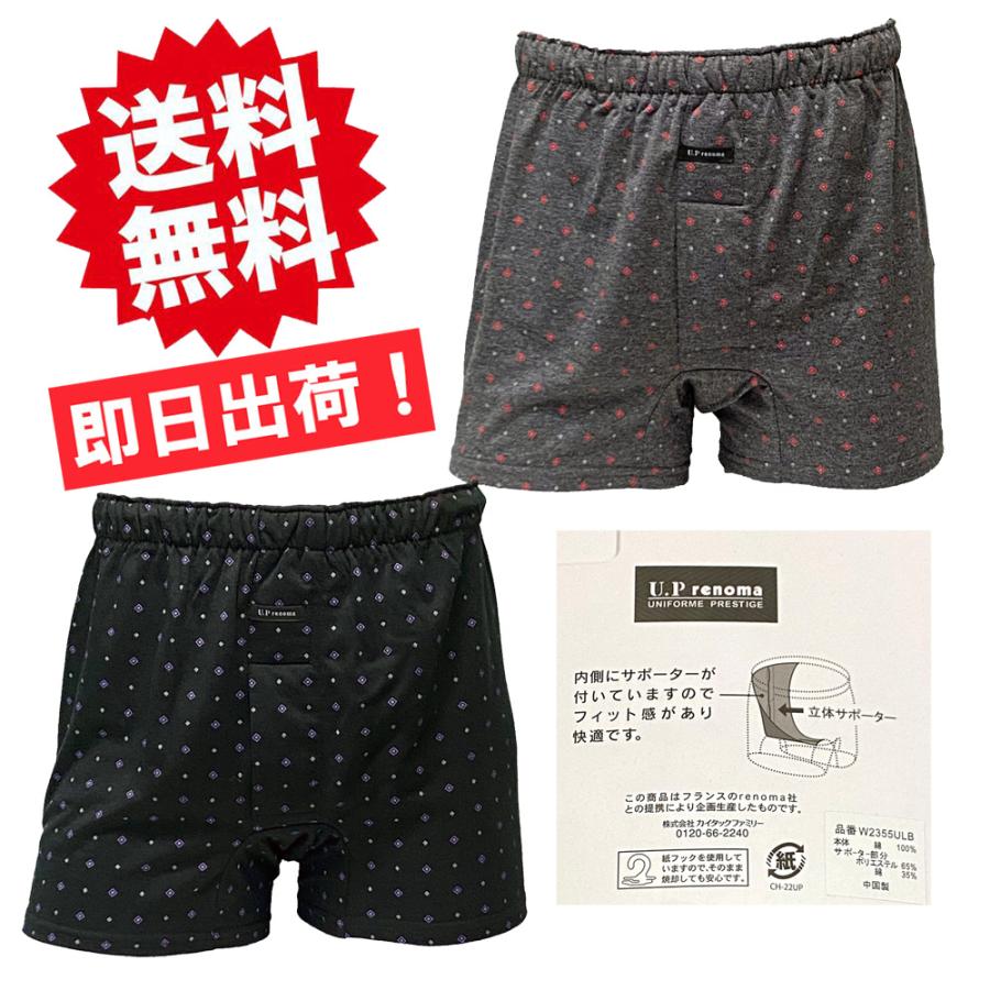 renoma（レノマ） ハンモック ニットトランクス 2枚セット ハンモック