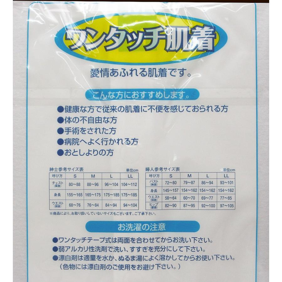 メンズ七分袖前開きシャツ4枚セット 綿100％ 介護下着 3201K