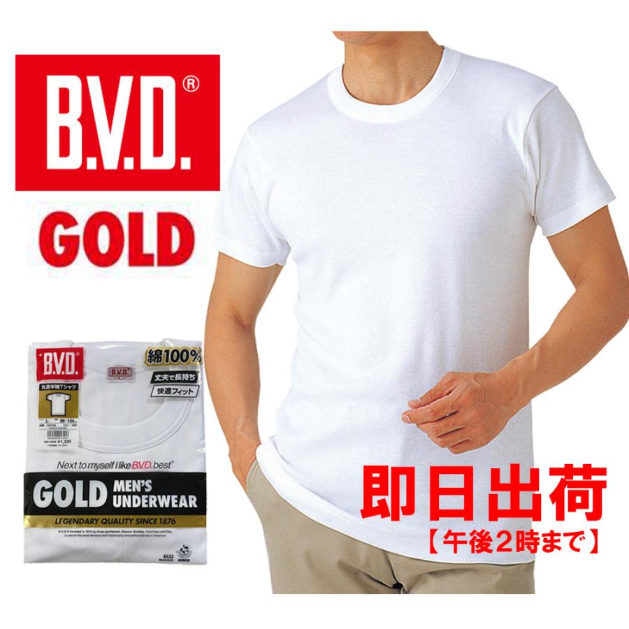 B.V.D.コットン100%白半袖肌着 丸首半袖Tシャツ ２枚セット 新品 - その他
