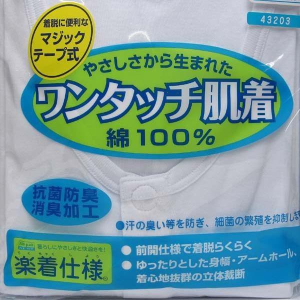 メンズ半袖前開きシャツ4枚セット 綿100％ 介護用下着 S432K