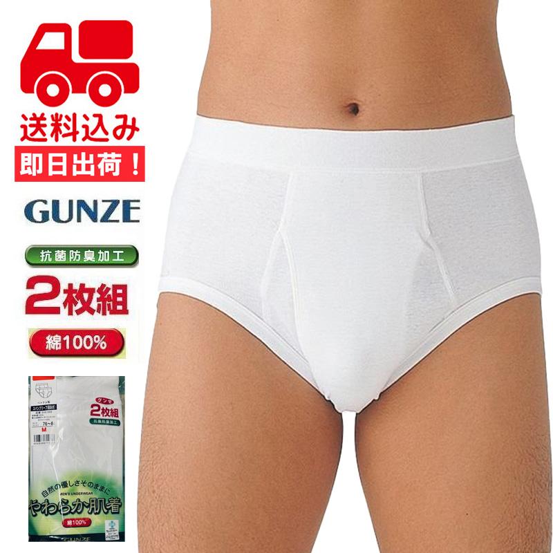 GUNZE（グンゼ） やわらか肌着 スパンブリーフ 6枚セット 綿100% 抗菌