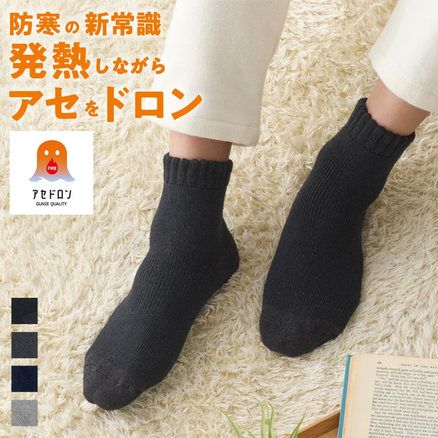 GUNZE（グンゼ） ファイヤーアセドロン メンズ ソックス ミドル丈