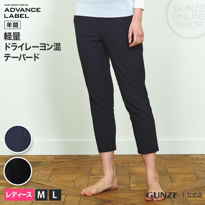 グンゼ レギンスパンツ レディース ルームパンツ ストレッチパンツ 通年 部屋着 テーパードパンツ ボトムス Gunze 21alm662 グンゼ公式ヤフー店 通販 Yahoo ショッピング