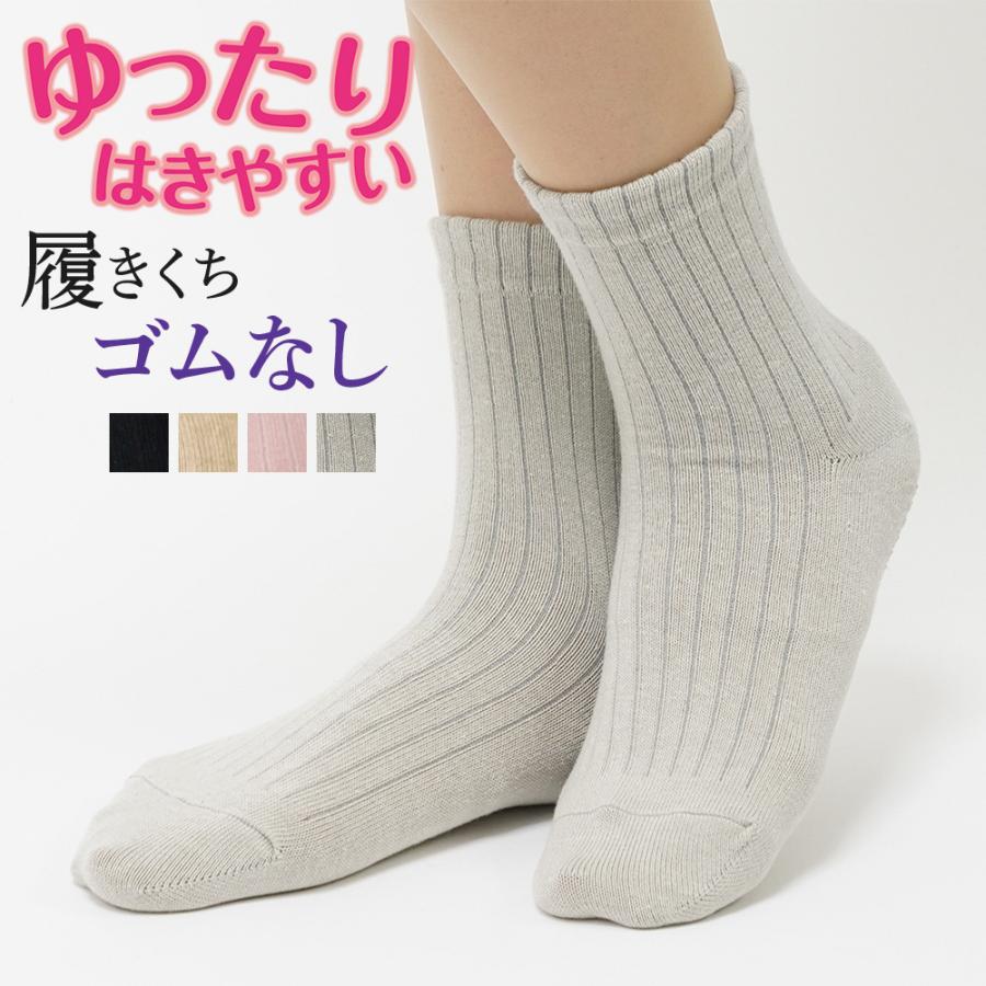 30 日 まで15 Offクーポン P15 グンゼ 靴下 レディース 年間 ソックス ゆったり 綿混 クルー丈 吸汗 速乾 はきやすい リブ柄 Gunze 22 24 Arr553 21arr553 グンゼ公式ヤフー店 通販 Yahoo ショッピング