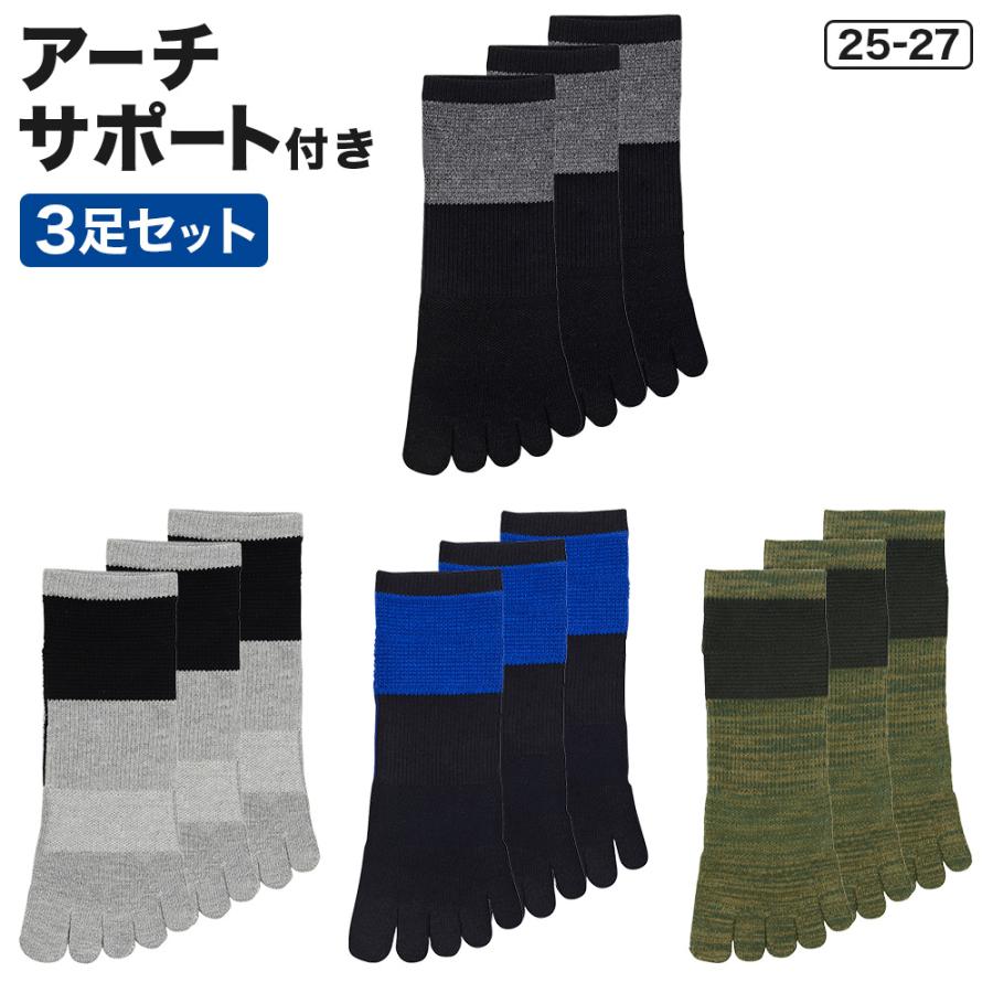 スポーツ用ソックス まとめてセット ACTIVE STYLE（アクティブスタイル） 【まとめ買い】 グンゼ 5本指