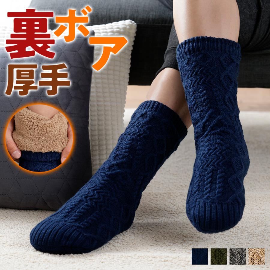 ルームソックス メンズ もこもこ 暖かい プレゼント ギフト クルー丈裏ボア Gunze グンゼ ウチコレ Aun1 25 27 グンゼpaypayモール店 通販 Paypayモール