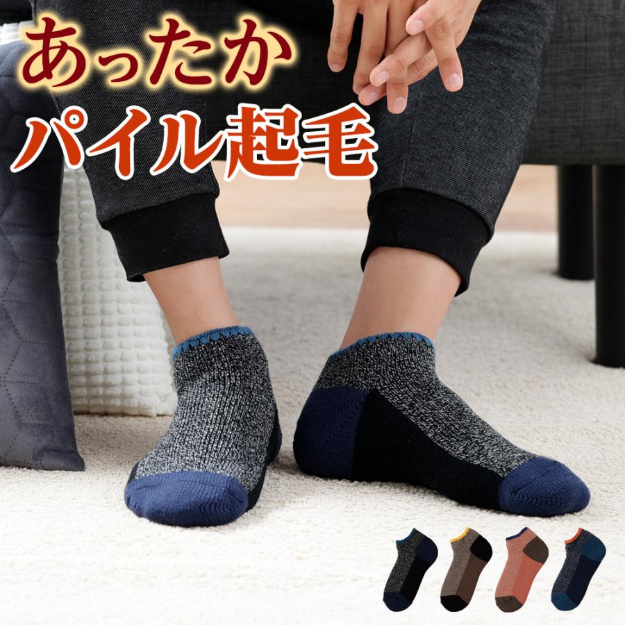 GUNZE（グンゼ） ルームソックス メンズ 秋冬 内側パイル 裏起毛