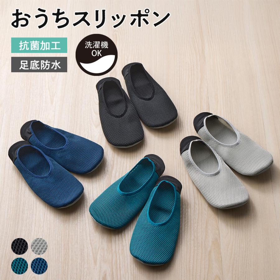 グンゼ おうちスリッポン ルームシューズ メンズ 紳士 抗菌加工 かかとクッション 足底防水加工 メッシュ すべりにくい 軽い 洗濯機OK ウチコレ AUZ201 25-27（Yahoo!・グンゼ公式ヤフー店）