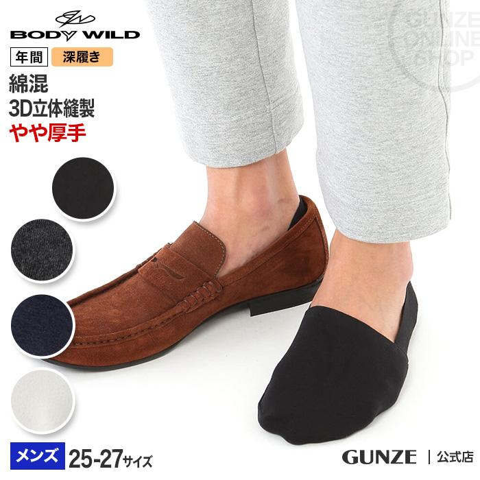 グンゼ 靴下 フットカバー メンズ ボディワイルド くるぶし 3d立体縫製 脱げにくい ソックス 男性 紳士 Body Wild Gunze f011 グンゼpaypayモール店 通販 Paypayモール