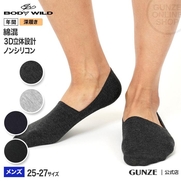 グンゼ 靴下 フットカバー メンズ ボディワイルド くるぶし 深履き 3d立体設計 足にフィット ソックス 男性 紳士 Body Wild Gunze m001 25 27 グンゼpaypayモール店 通販 Paypayモール