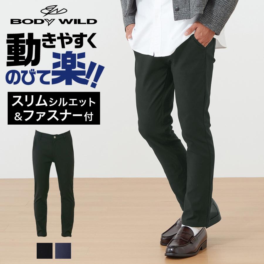 グンゼ ボディワイルド ストレッチパンツ メンズ チノパン スラックス テーパード 男性 紳士 ボトムス GUNZE BODYWILD :21BDN110:グンゼ公式ヤフー店 - 通販 - Yahoo!ショッピング グンゼ ボディワイルド ストレッチパンツ メンズ チノパン スラックス テーパード 男性 紳士 ボトムス GUNZE BODYWILD :21BDN110:グンゼ公式ヤフー店 - 通販 - Yahoo!ショッピング