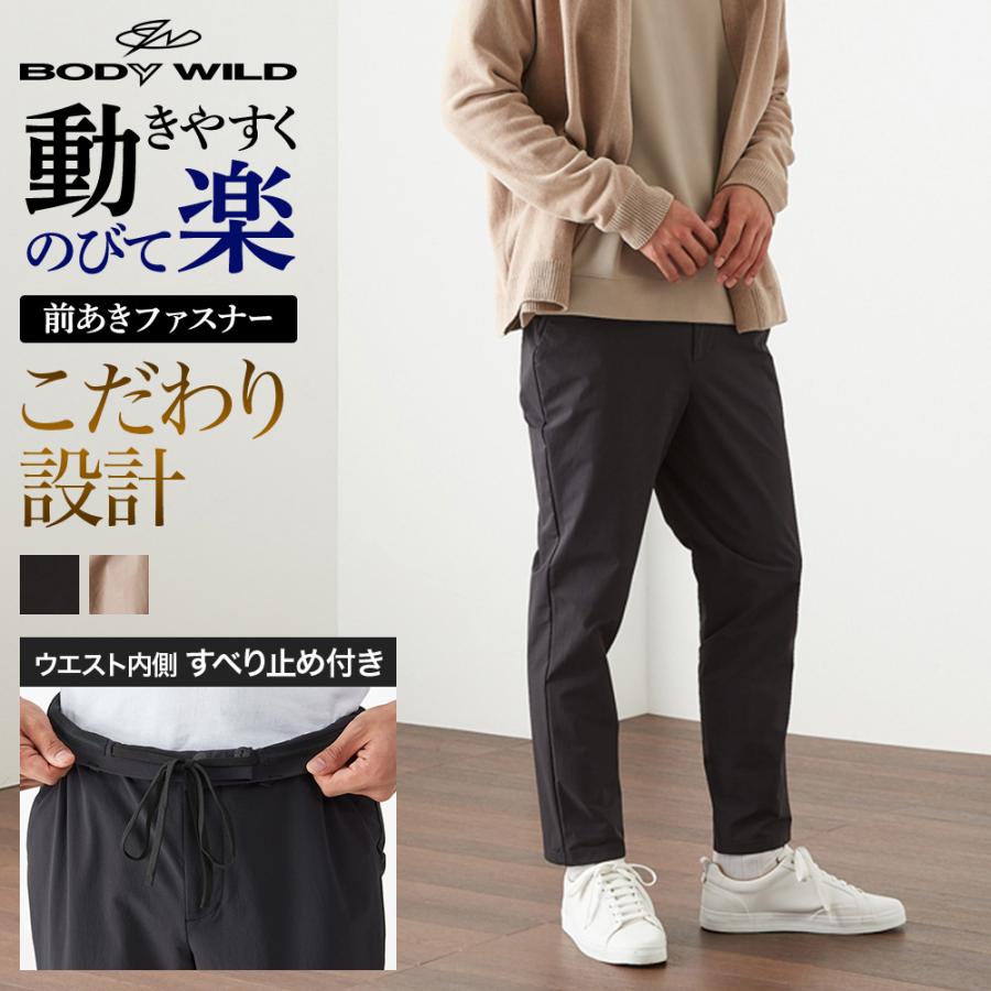 BODY WILD グンゼ GUNZE ボディワイルド BODYWILD ストレッチ BODY WILD グンゼ GUNZE ボディワイルド BODYWILD ストレッチ