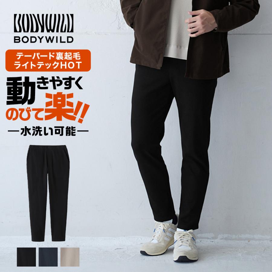 BODY WILD グンゼ ボディワイルド 暖パンツ メンズ 裏起毛パンツ BODY WILD グンゼ ボディワイルド 暖パンツ メンズ 裏起毛パンツ