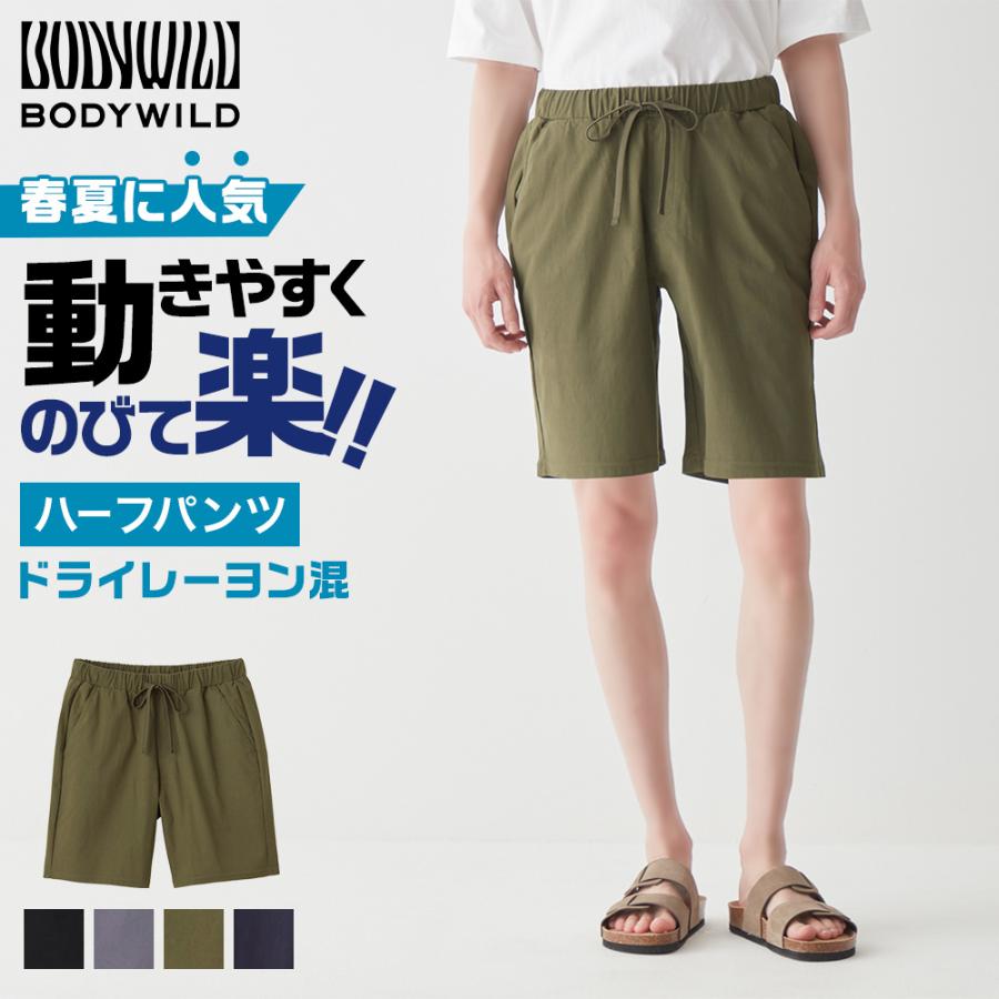 BODY WILD グンゼ GUNZE ボディワイルド BODYWILD ストレッチ BODY WILD グンゼ GUNZE ボディワイルド BODYWILD ストレッチ