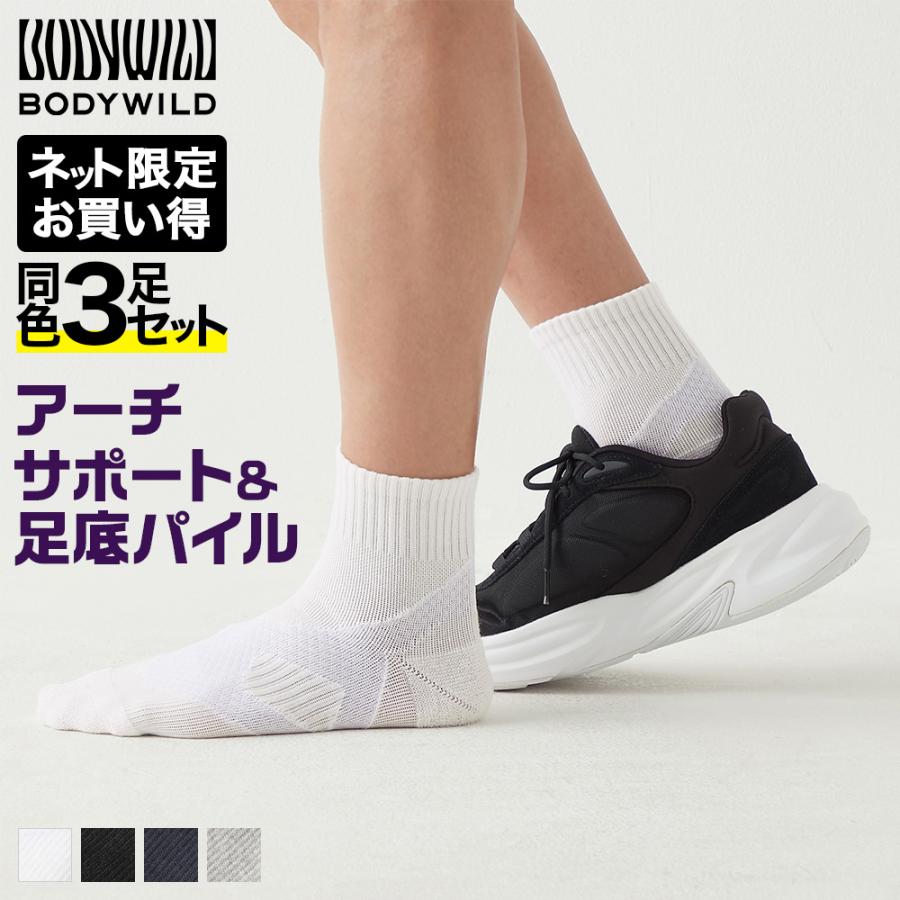 BODY WILD グンゼ GUNZE ボディワイルド お買い得 3足組