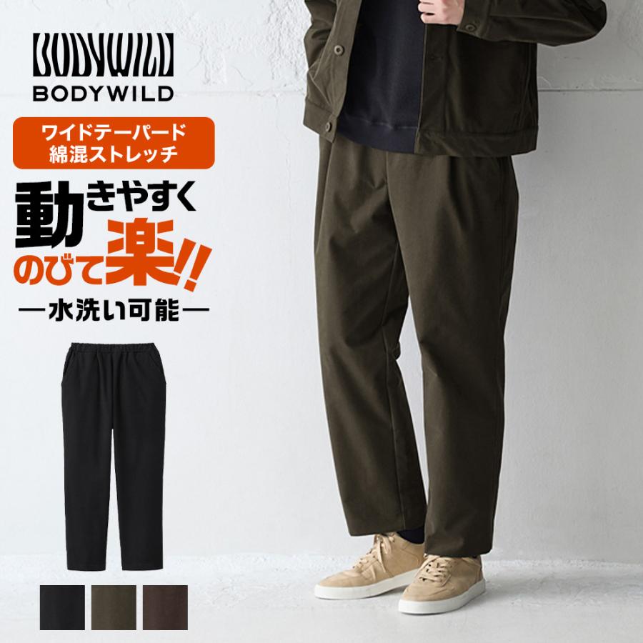 BODY WILD グンゼ ボディワイルド ストレッチパンツ メンズ 綿混 BODY WILD グンゼ ボディワイルド ストレッチパンツ メンズ 綿混