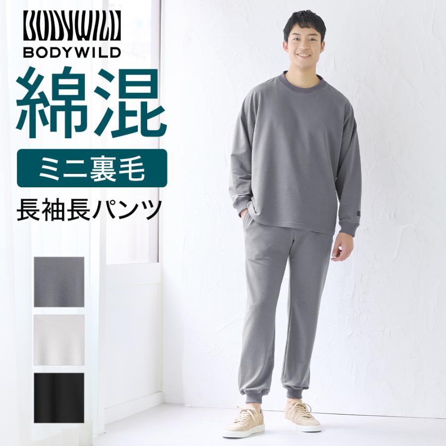 BODY WILD（ボディワイルド） グンゼ ルームウェア メンズ パジャマ 綿