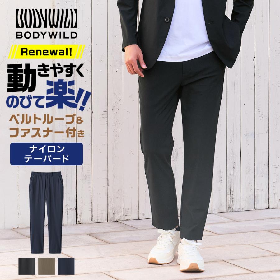 BODY WILD（ボディワイルド） グンゼ テーパード パンツ メンズ