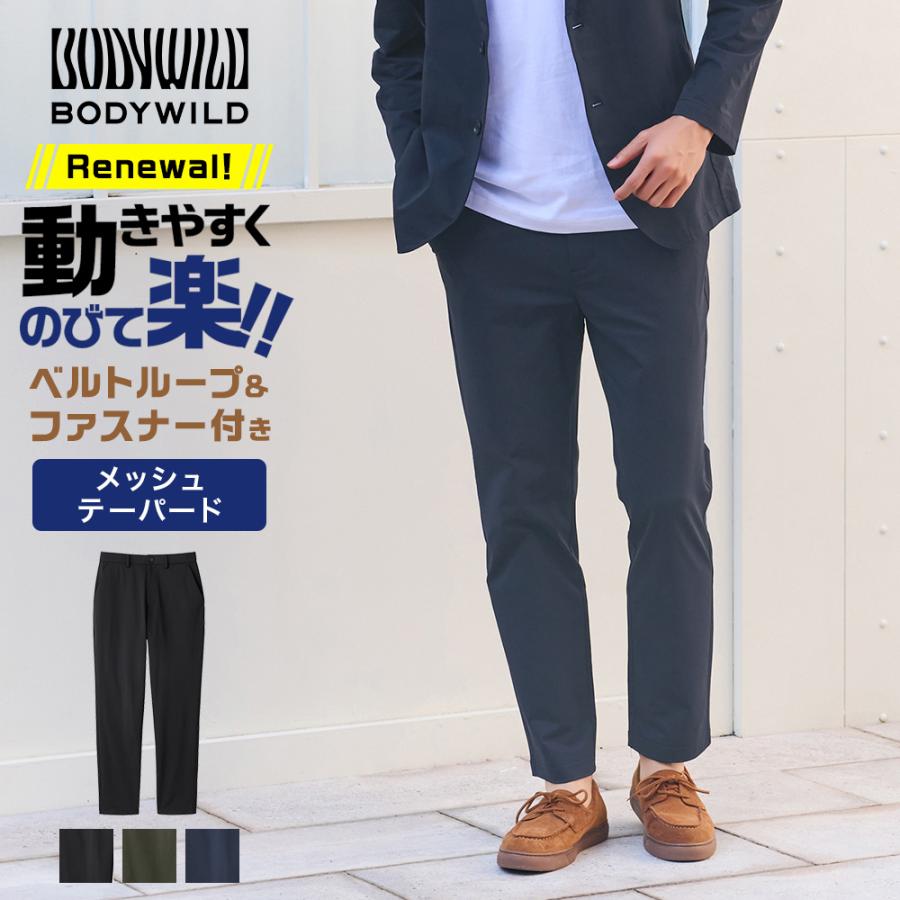 BODY WILD（ボディワイルド） グンゼ テーパード スラックス