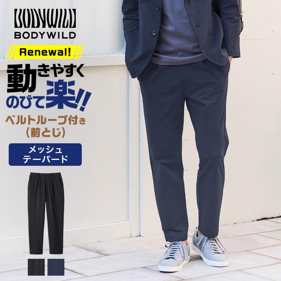 BODY WILD（ボディワイルド） グンゼ テーパード ストレッチ パンツ
