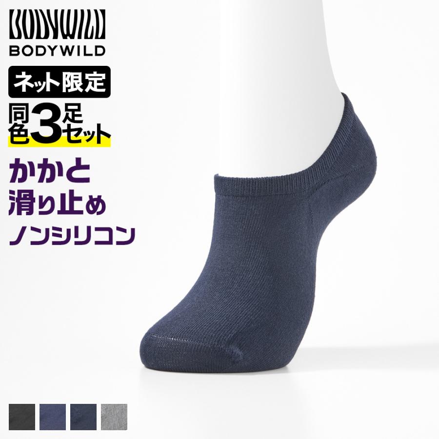 BODY WILD（ボディワイルド） グンゼ フットカバー メンズ 超深履き 3