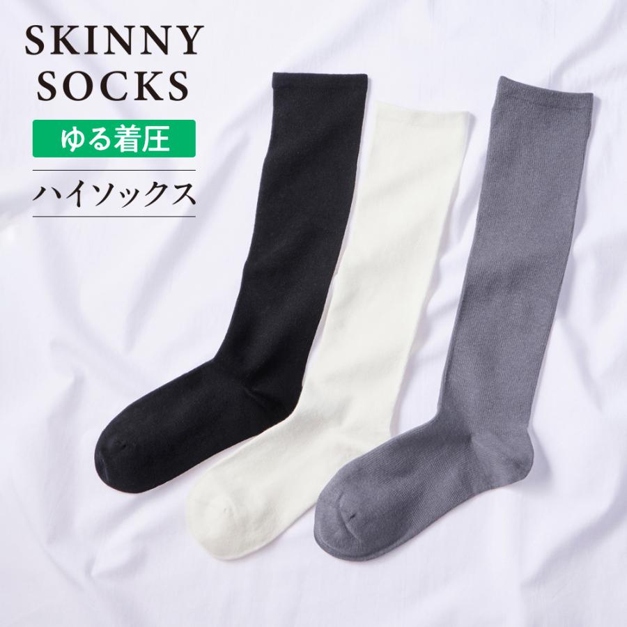 GUNZE（グンゼ） 着圧 ハイソックス レディース 綿 靴下 立ち 仕事