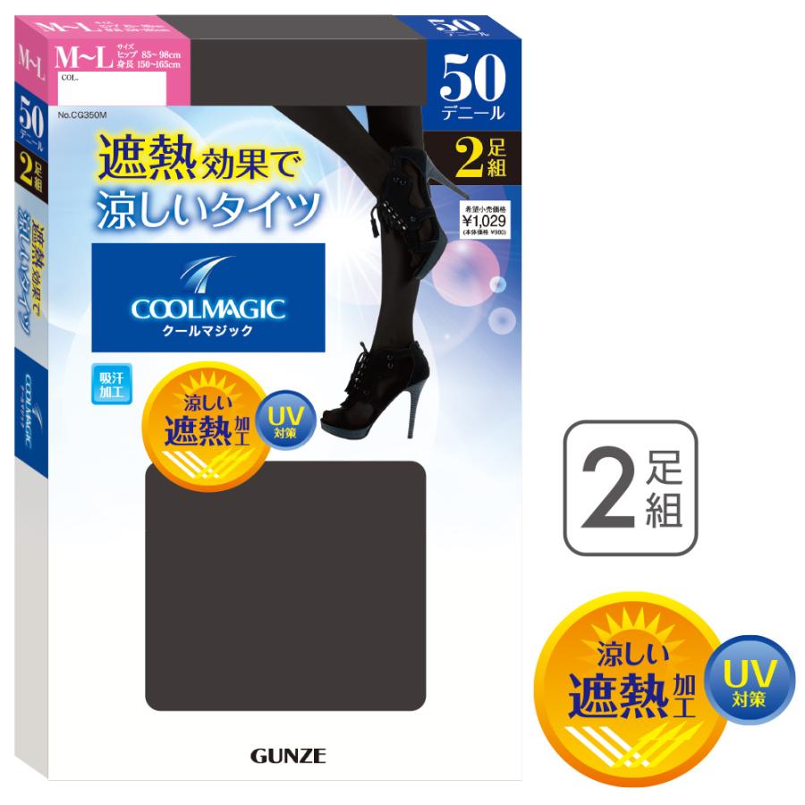 夏用 タイツ 遮熱 夏タイツ グンゼ クールマジックgunze Coolmagic シアータイツ 50デニール 2足入 Cg350m グンゼpaypayモール店 通販 Paypayモール