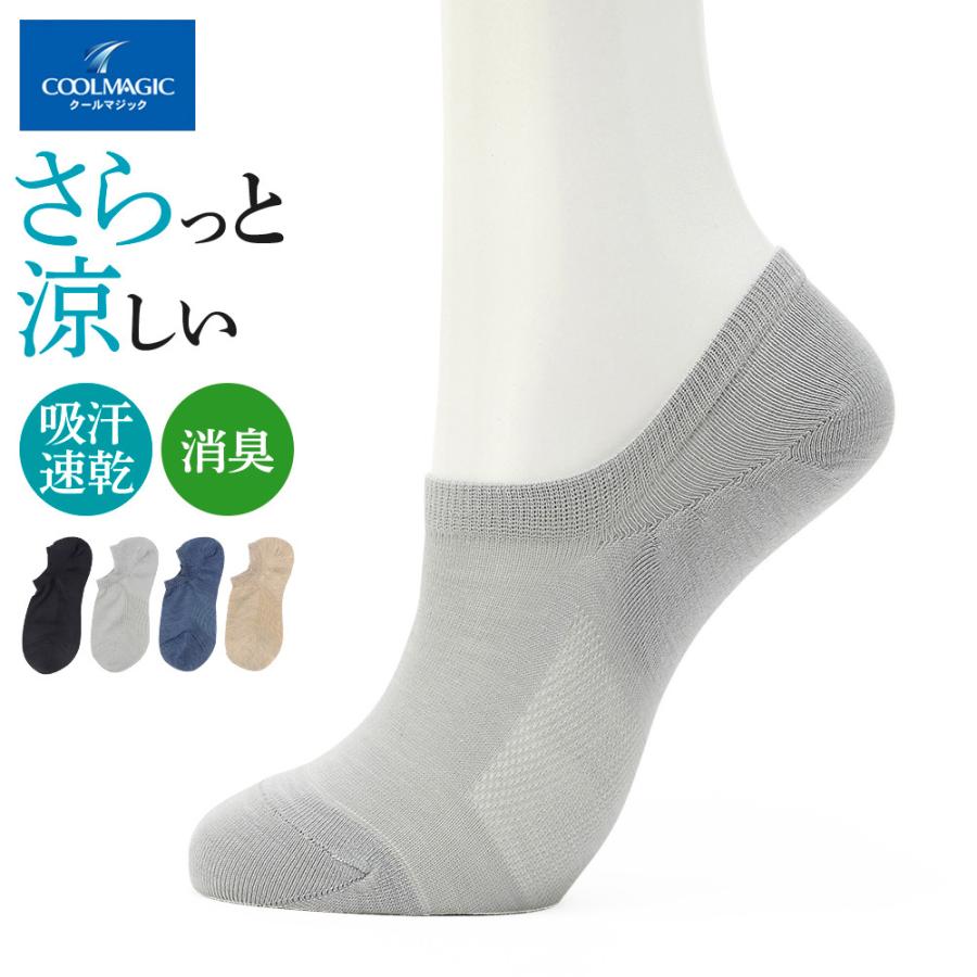 グンゼ 靴下 レディース 春夏 ソックス ドライ メッシュ 消臭 Gunze Coolmagic クールマジック 22 24 Cgr611 21cgr611 グンゼ公式ヤフー店 通販 Yahoo ショッピング