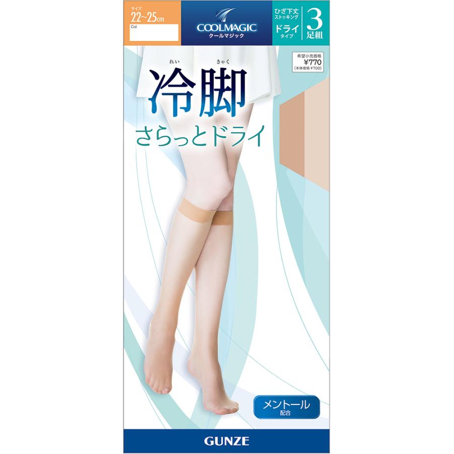 COOLMAGIC グンゼ ショートストッキング レディース 春夏 セット
