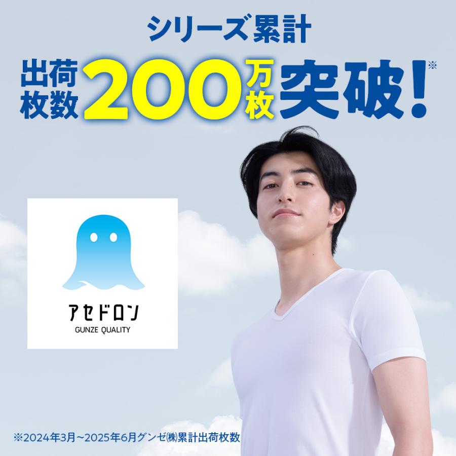 GUNZE（グンゼ） アセドロン 靴下 ビジネス ソックス 3足組 セット