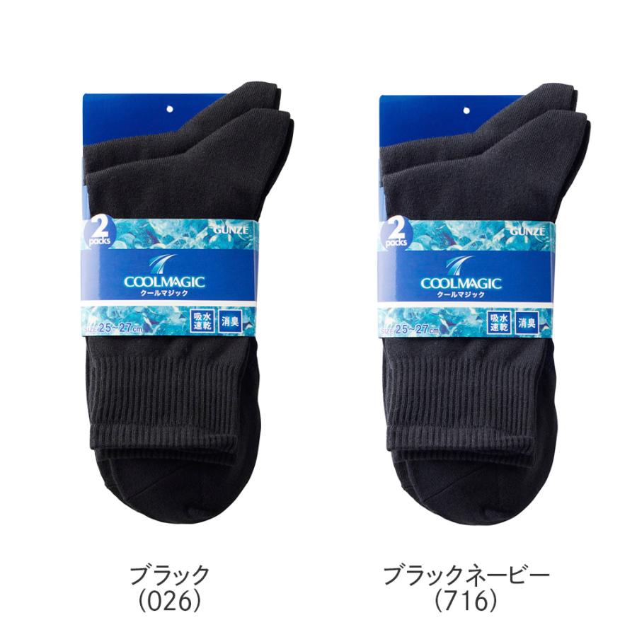 COOLMAGIC グンゼ 靴下 メンズ 4足 セット 夏用 ビジネスソックス