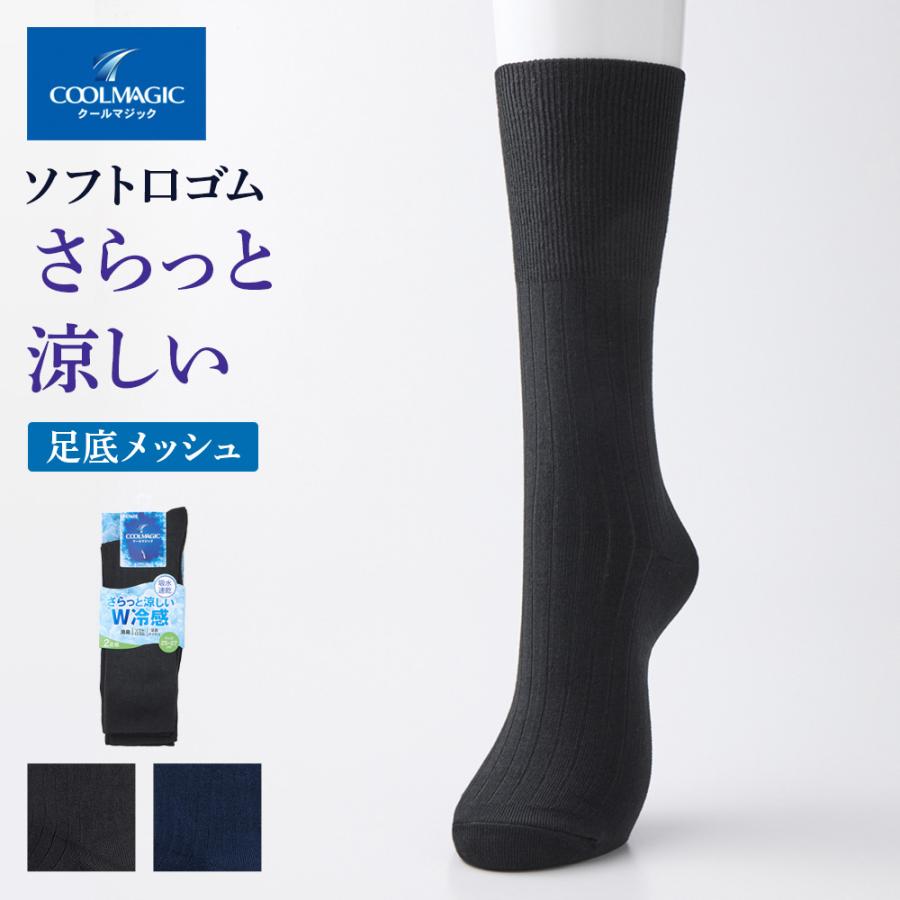 COOLMAGIC メンズ 靴下 クルー丈 夏 冷感 消臭 2足組 25-27cm 吸水速乾